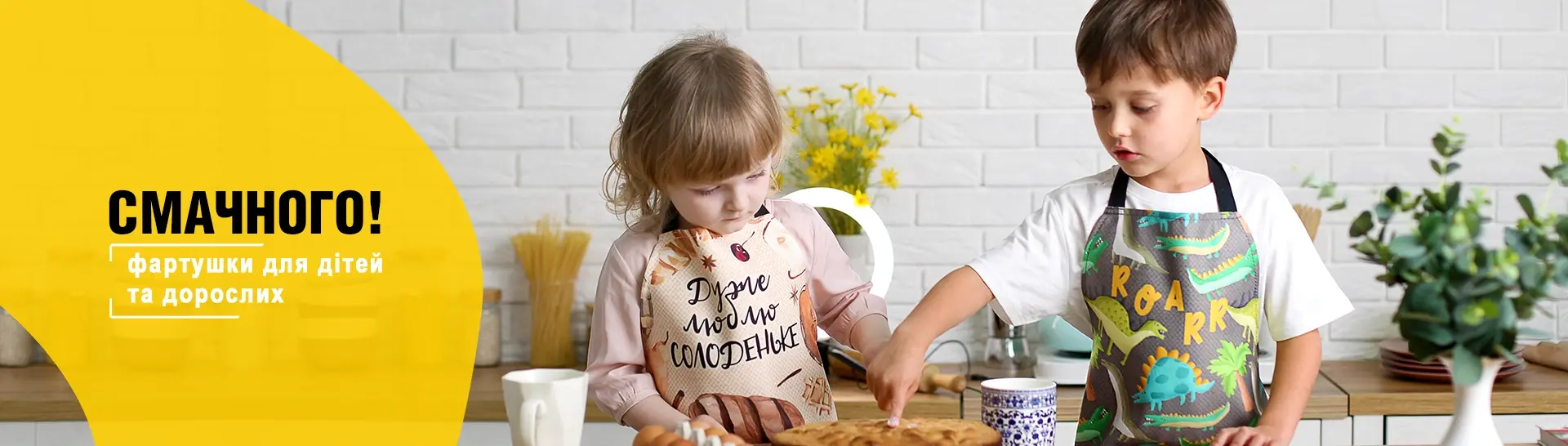 apron-kids